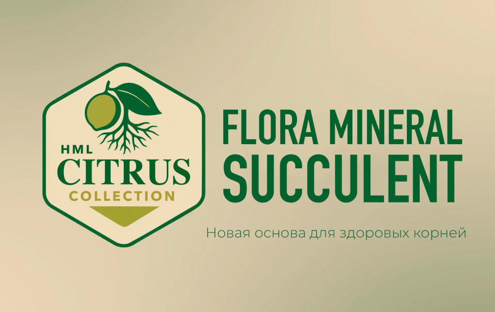 инструкция HML FLORA MINERAL SUCCULENT