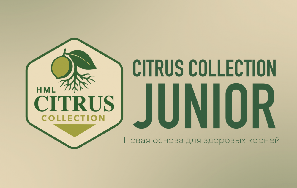 Инструкция к грунту HML CITRUS COLLECTION JUNIOR