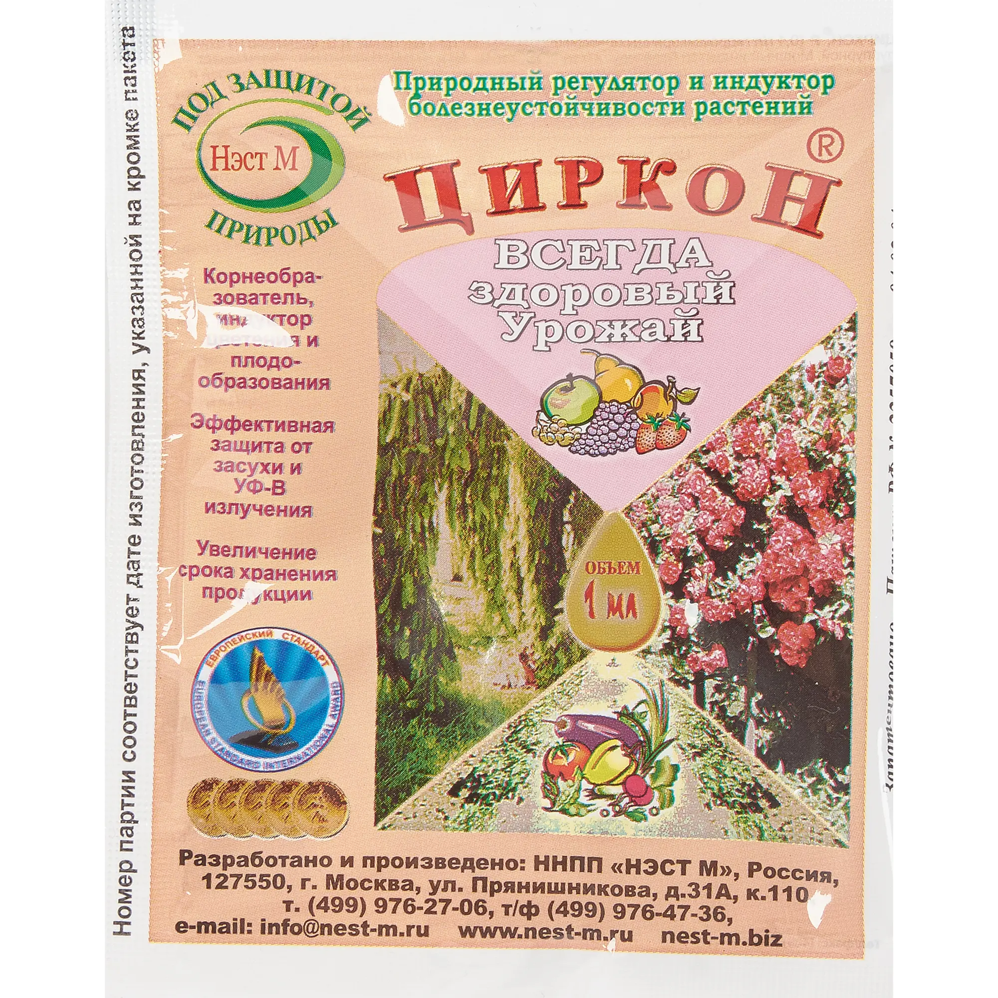 Циркон®