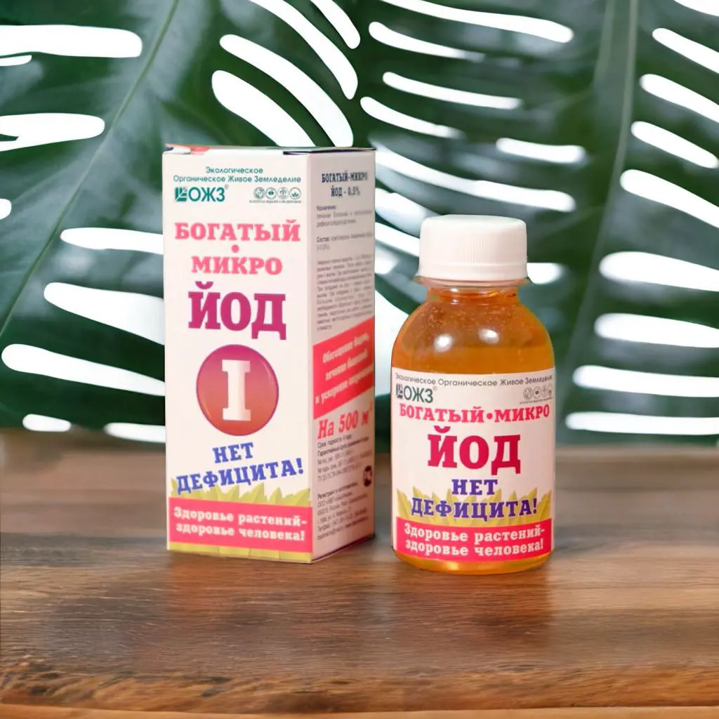 Богатый–Микро Йод (I) 0,5% – 100 мл