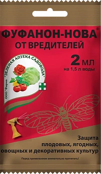 ФУФАНОН-НОВА