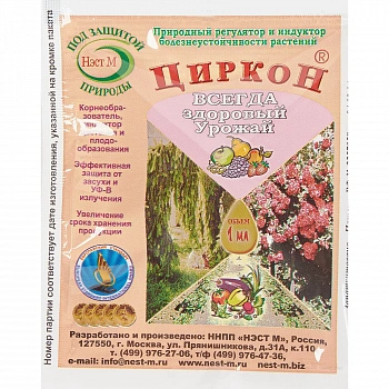 Циркон®