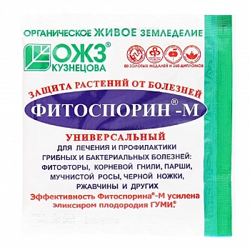 Фитоспорин–М Универсальный – 10 г